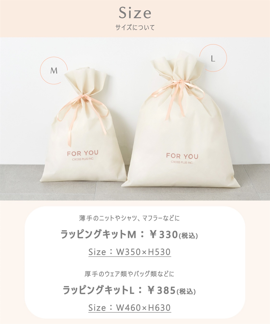 Life Style by cross marche セルフラッピングキットL_sub_2
