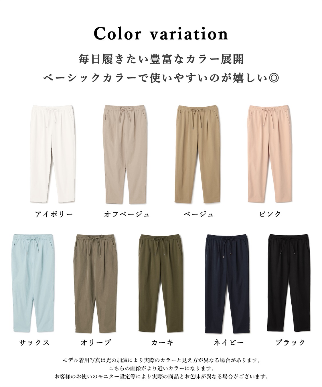 CROSS FUNCTION 《UV/吸水速乾》エブ楽 きれいめイージーパンツ_sub_29