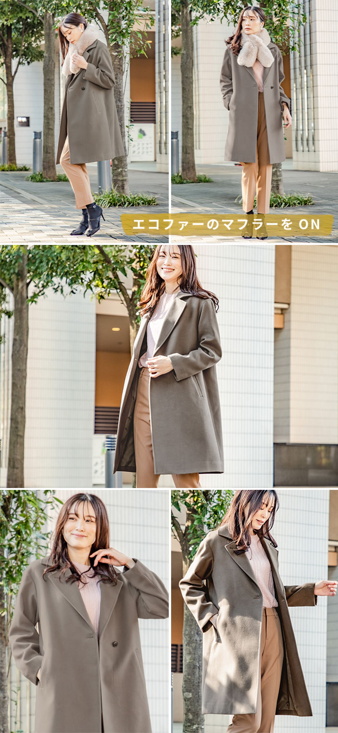 エコファーのマフラーをオン