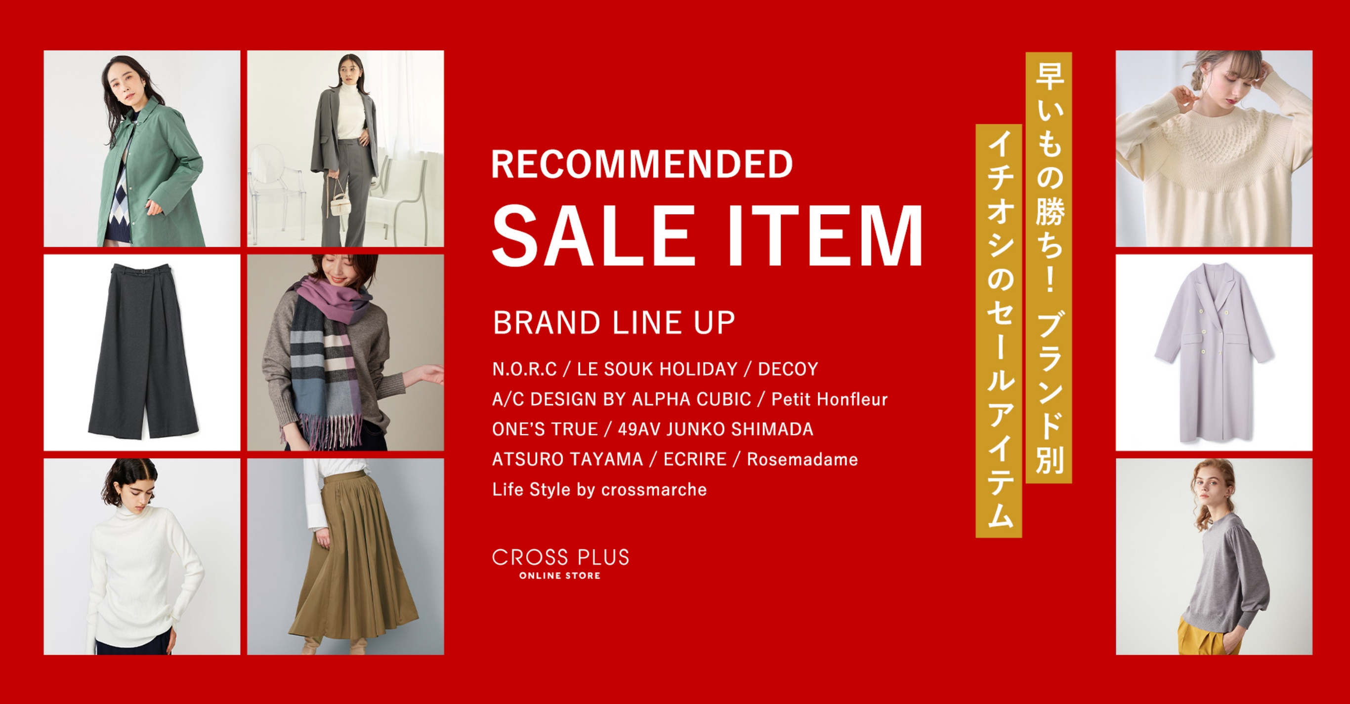 RECOMMENDED SALE ITEM 