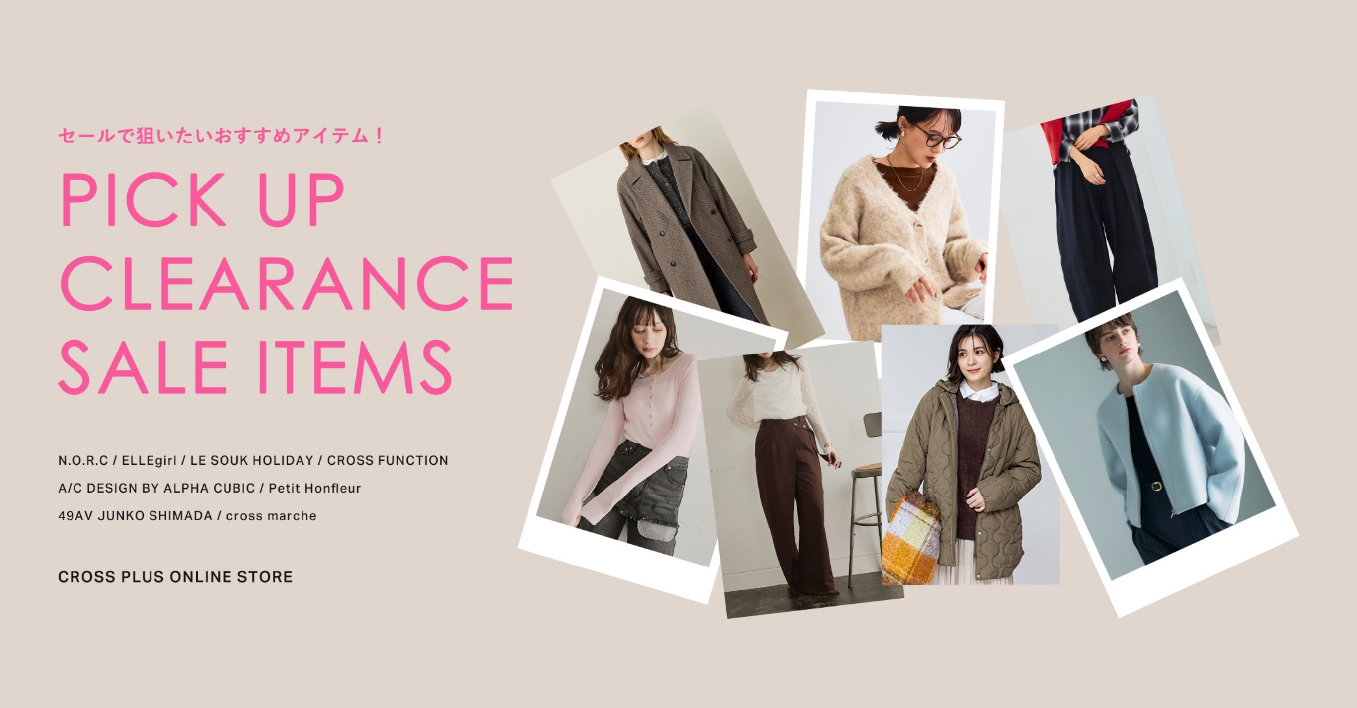 CLEARANCE SALE 