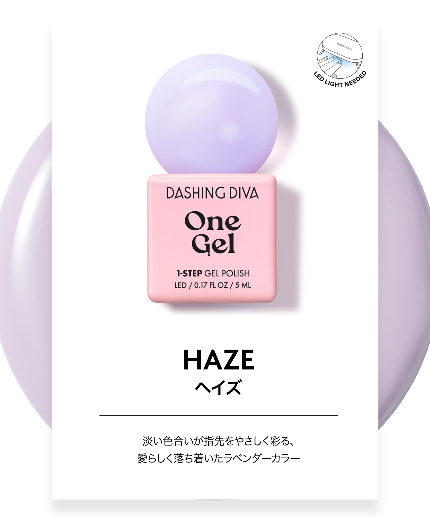 DASHING DIVA DASHING DIVA/ダッシングディバ One Gel Haze ジェルポリッシュを着用した女性