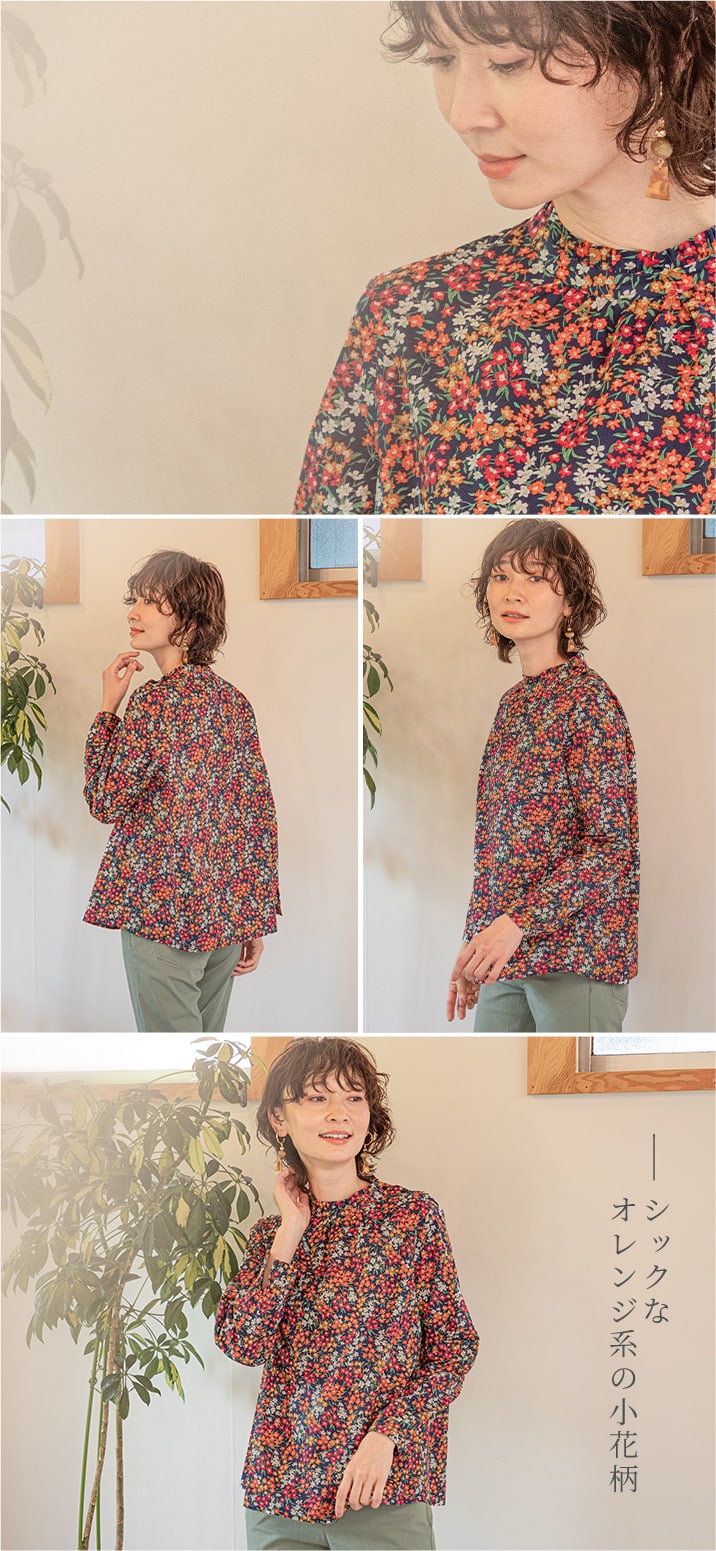 シックなオレンジ系の小花柄