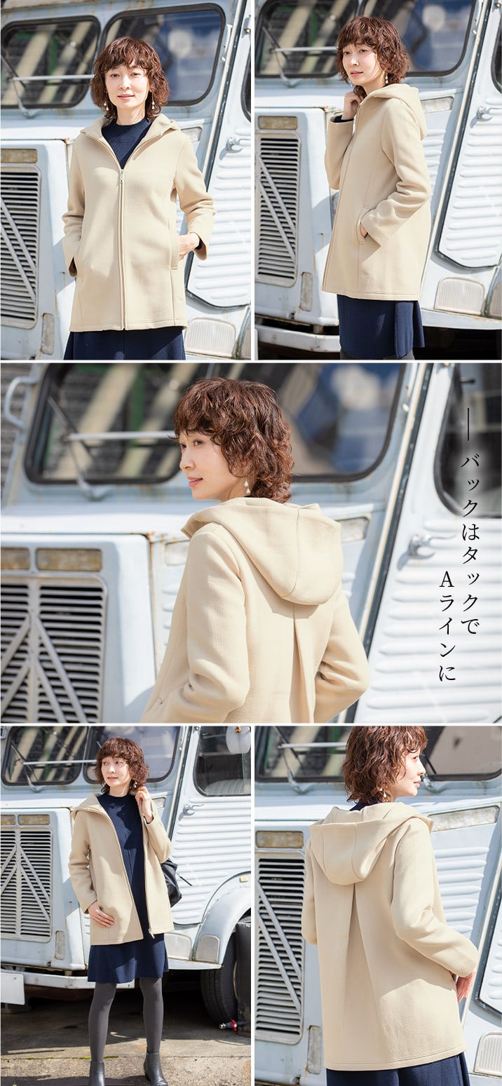 バックはタックでAラインに