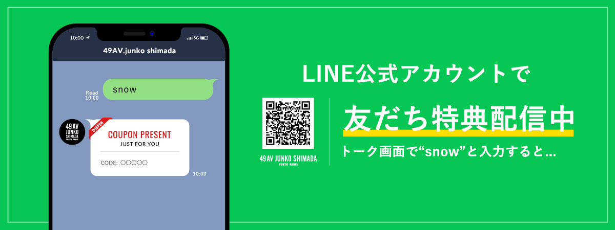 LINE公式アカウントはじめました！友だち特典配信中