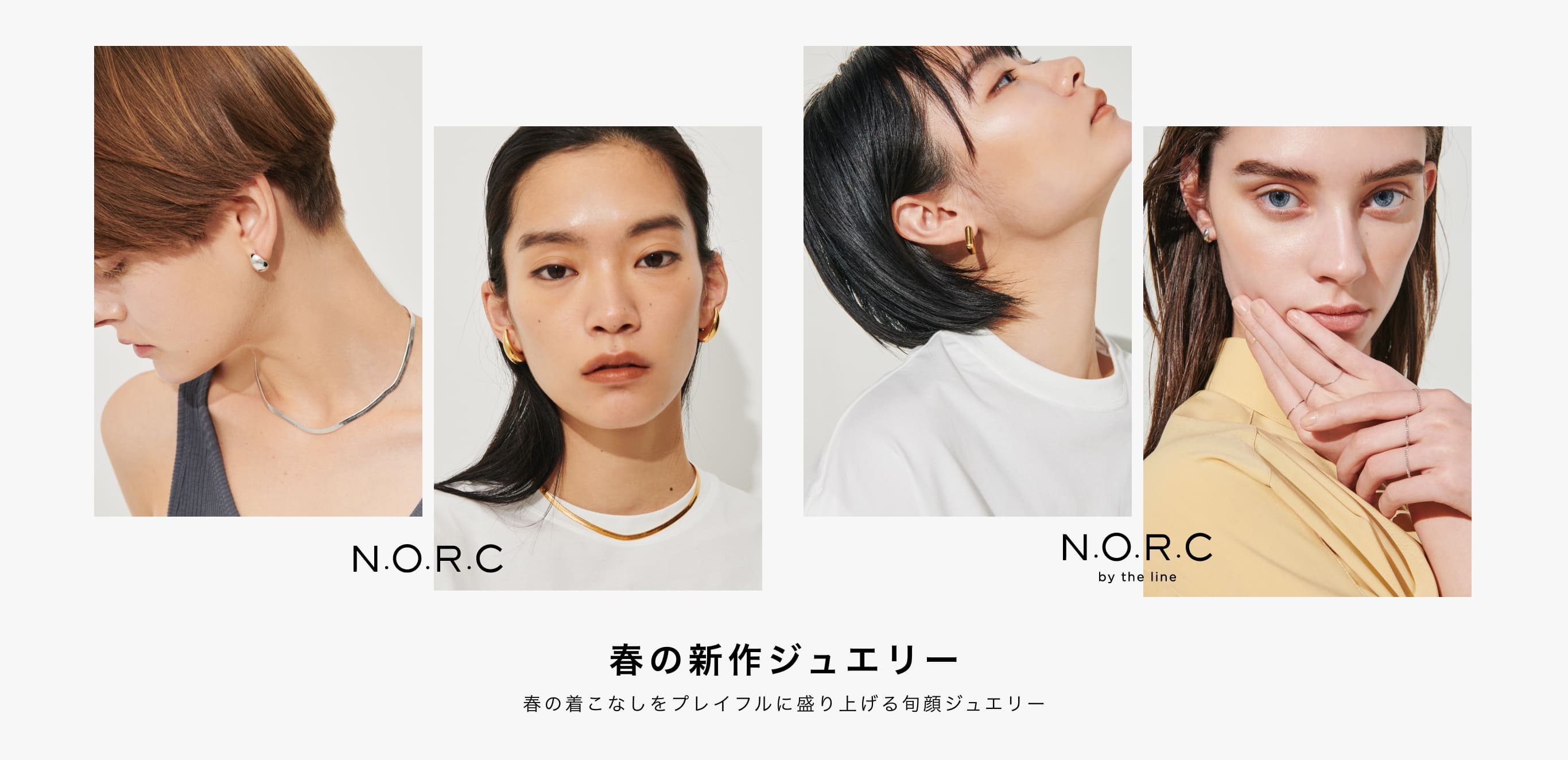N.O.R.C by the line 表情を華やかに彩る ジュエリー -PC