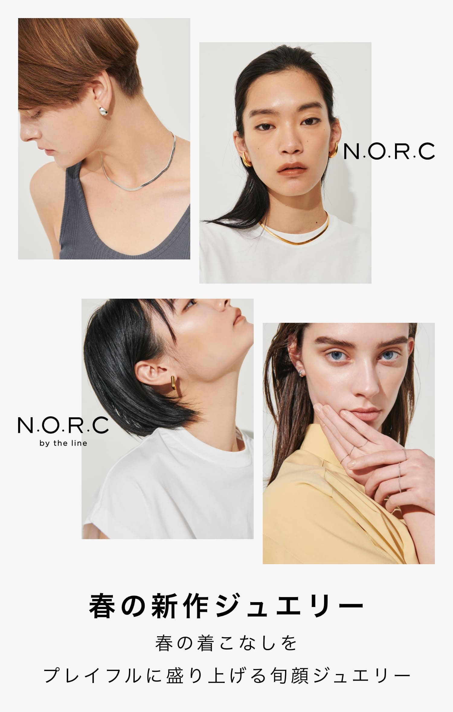 N.O.R.C by the line 表情を華やかに彩る ジュエリー -SP