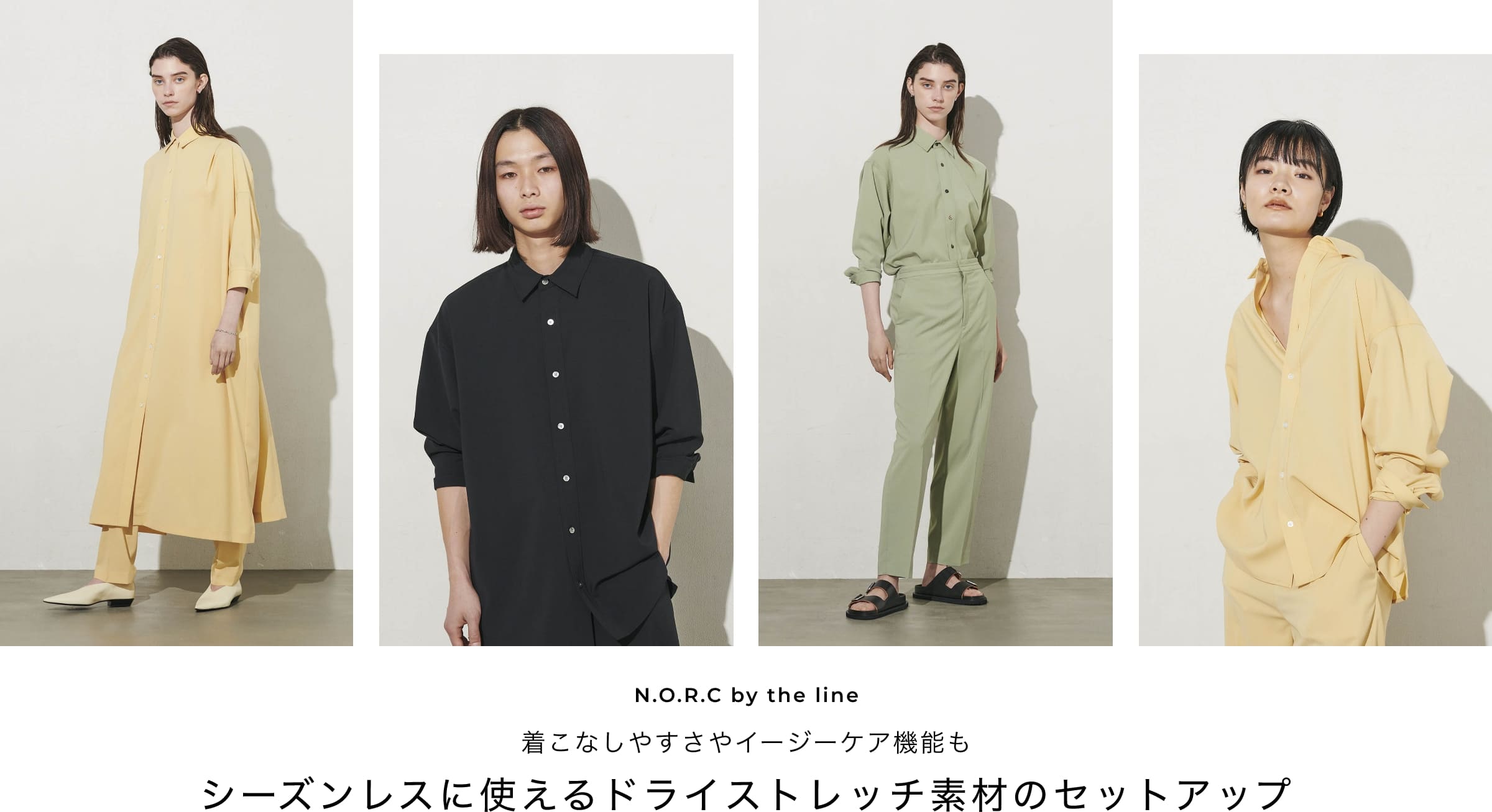 春から秋まで使えるドライ ストレッチ素材のセットアップ