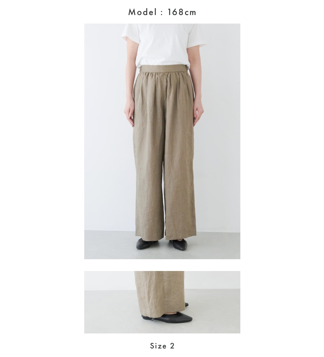 身長168cmのスタイルガイド