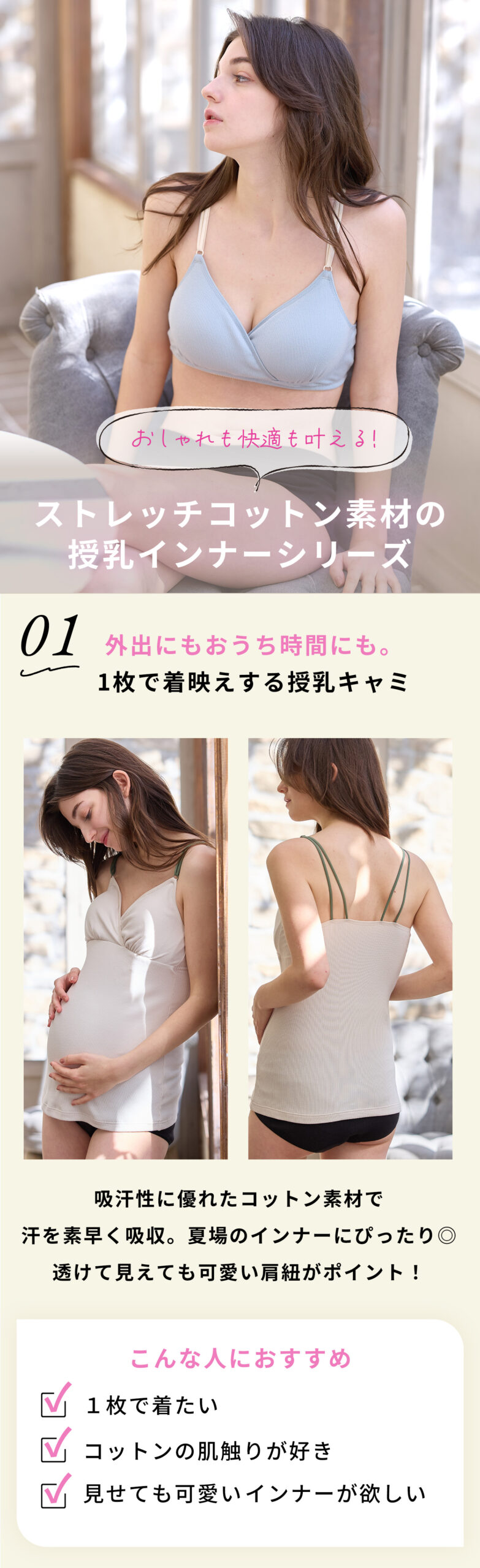 マタニティ授乳ブラ