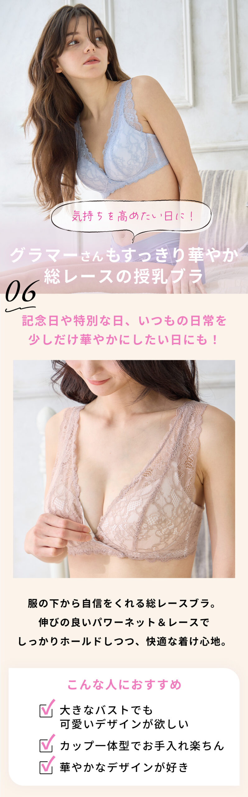 マタニティ授乳ブラ