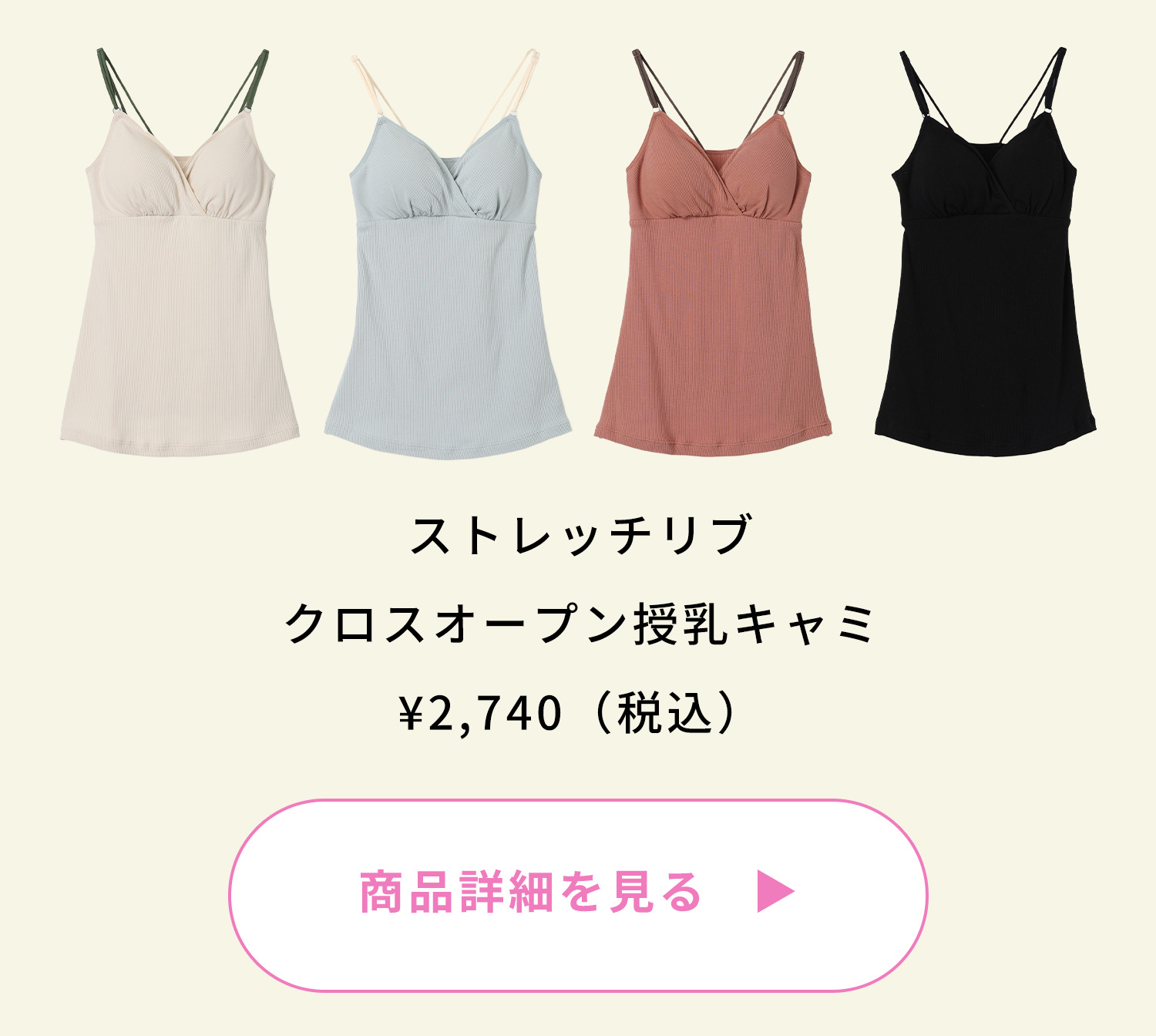 マタニティ授乳ブラ