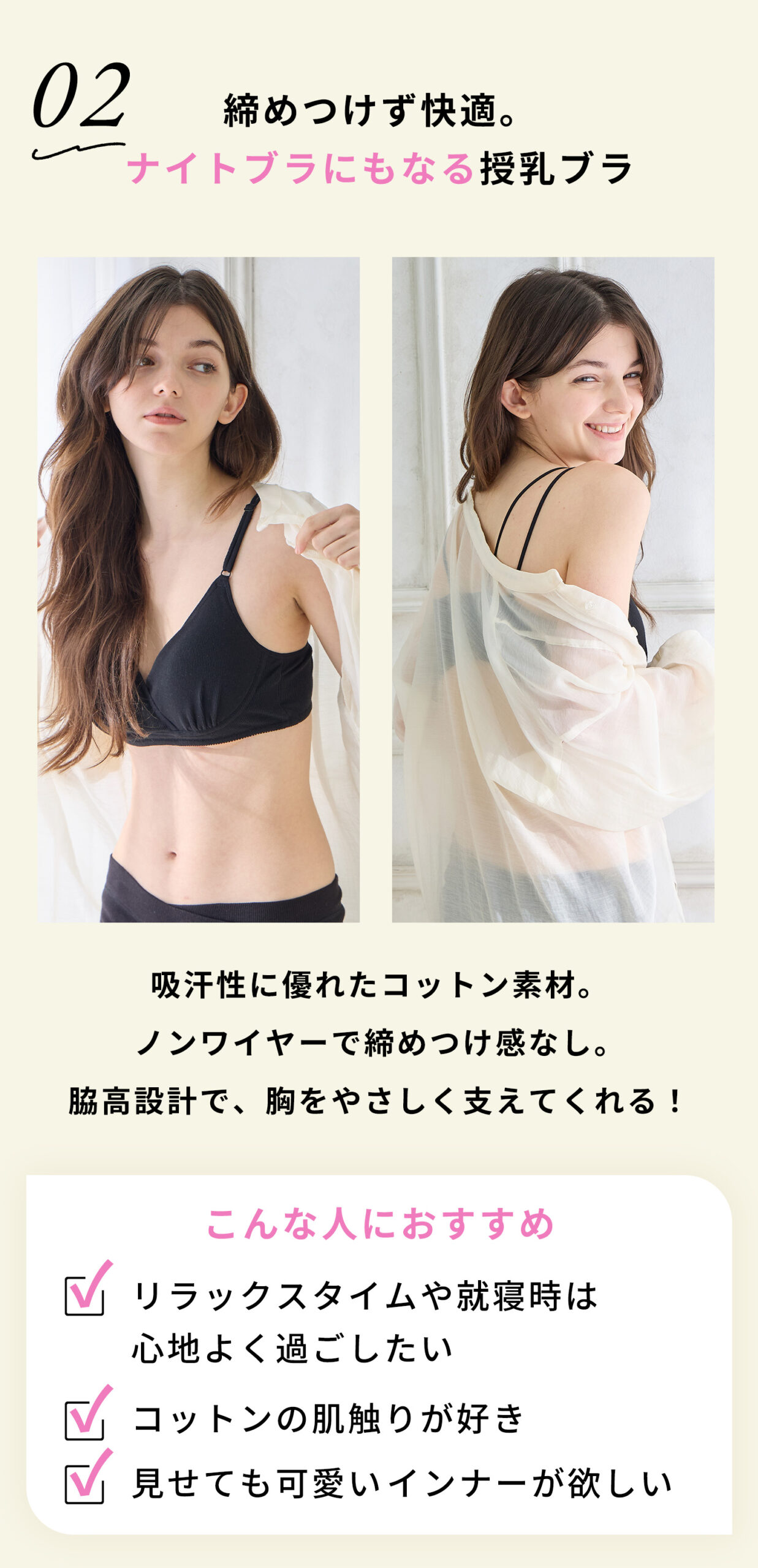 マタニティ授乳ブラ