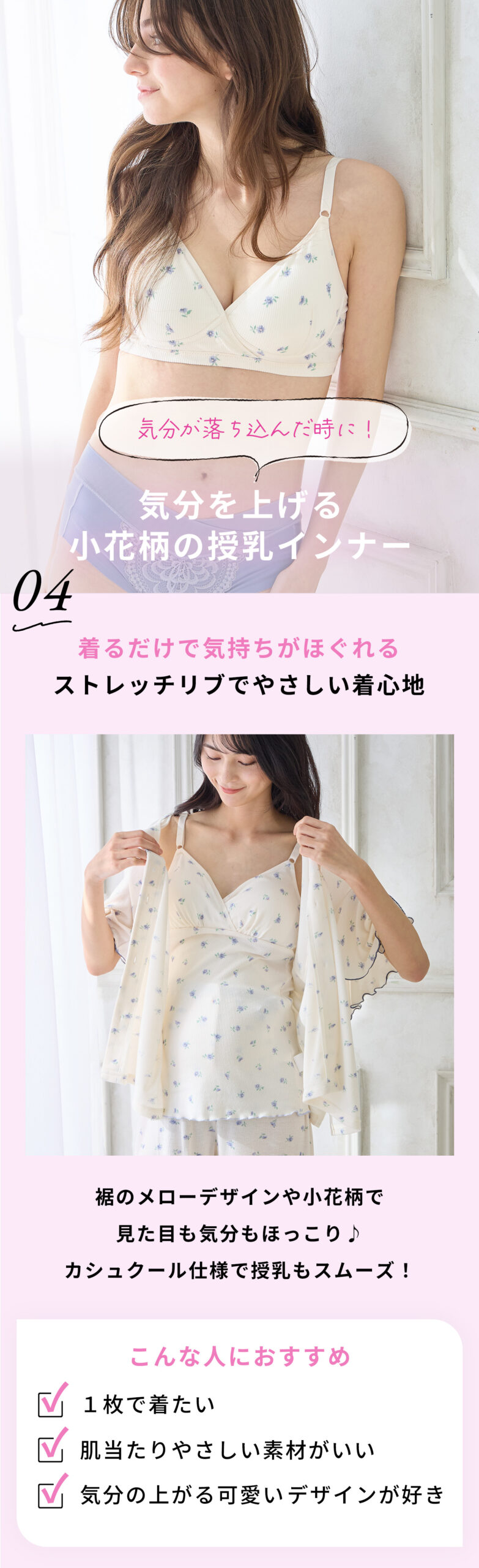 マタニティ授乳ブラ