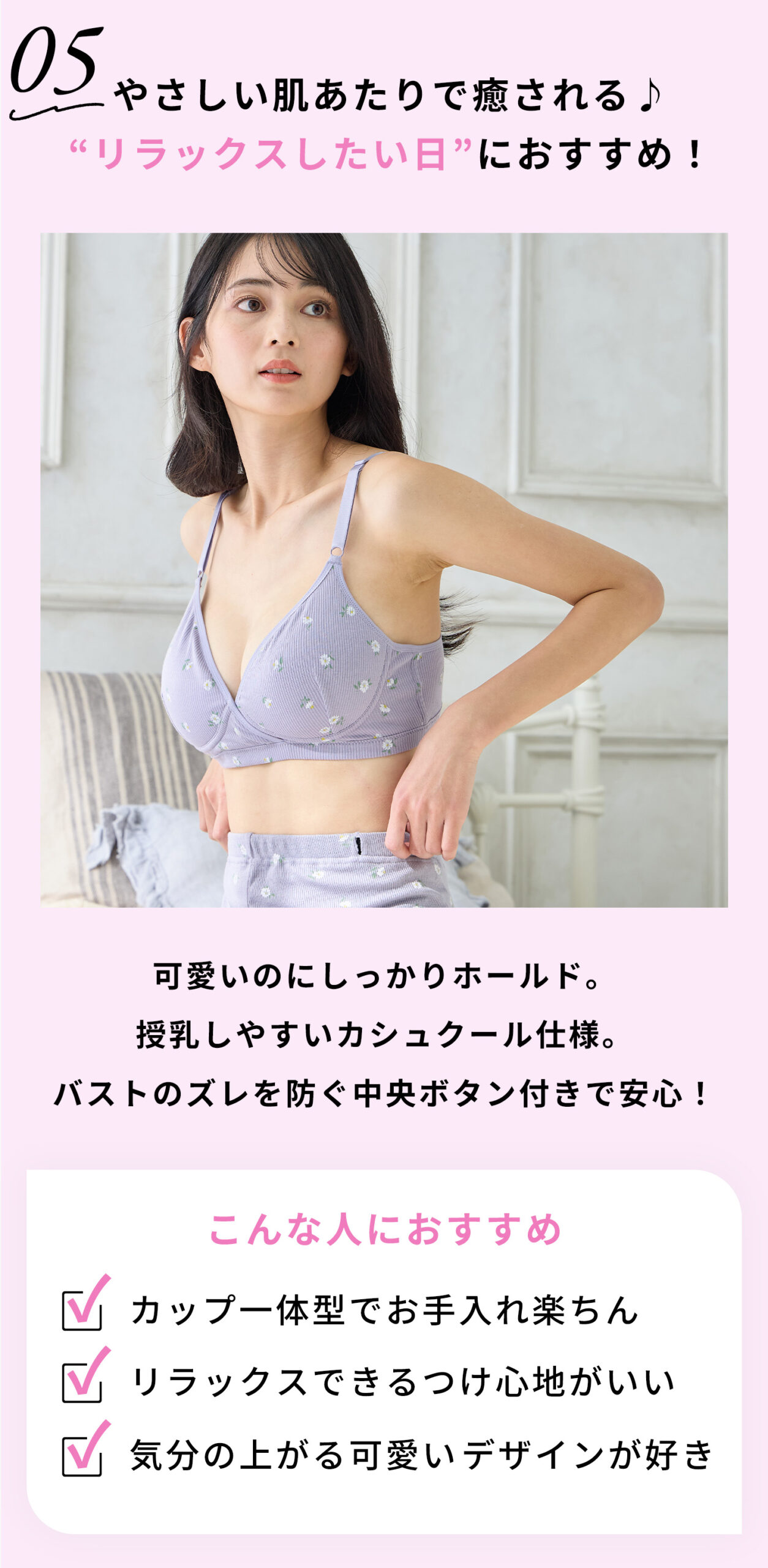 マタニティ授乳ブラ