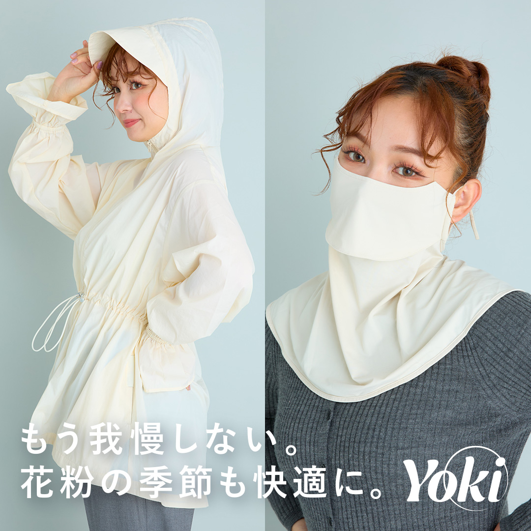 【花粉・UV対策】おしゃれも機能も諦めない。30代からの「着る」花粉ガード｜Yoki