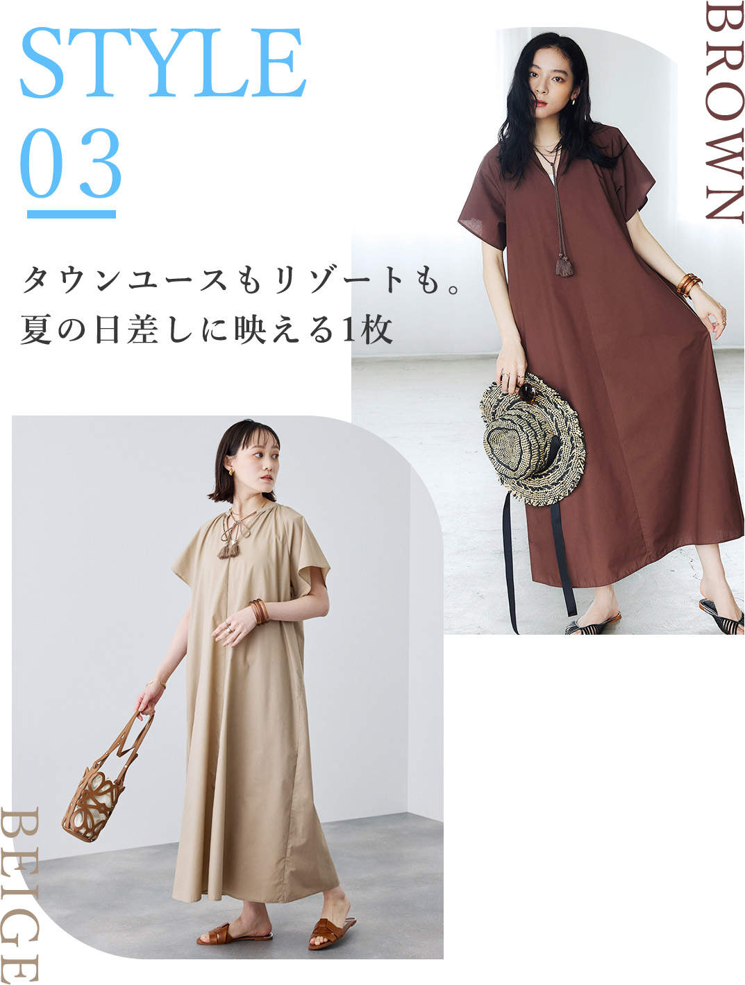 STYLE 03