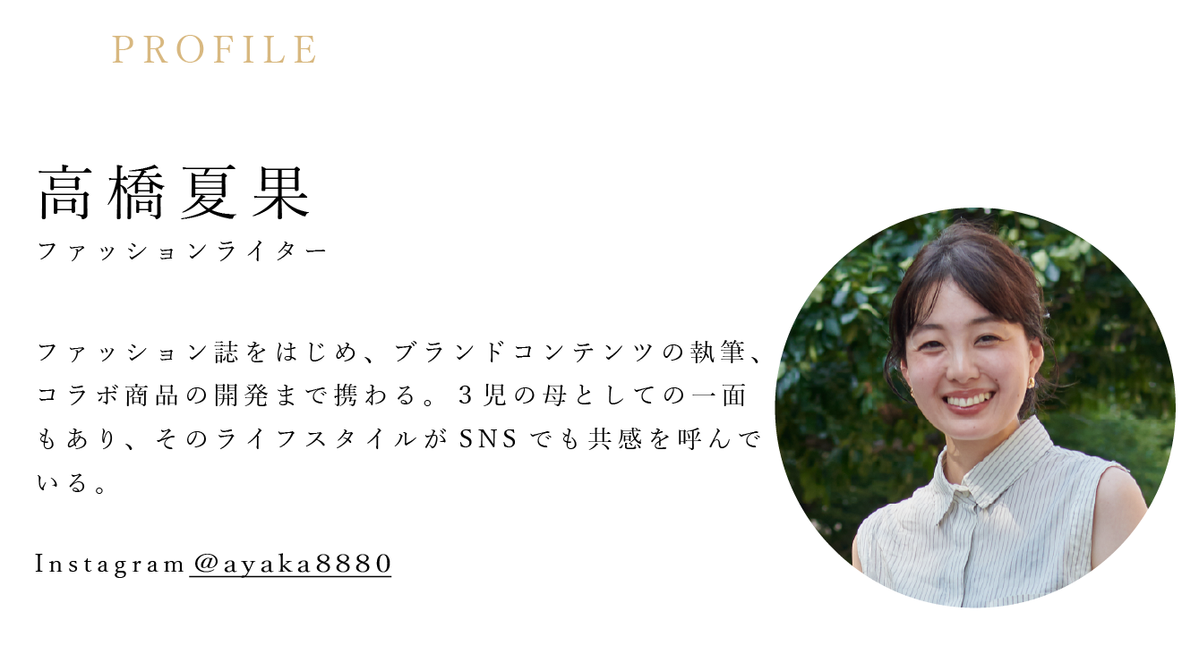 高橋夏果 プロフィール