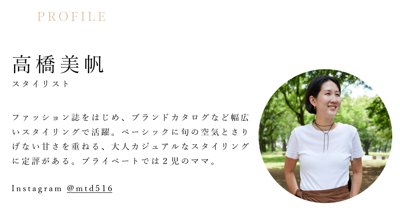 高橋美帆 プロフィール