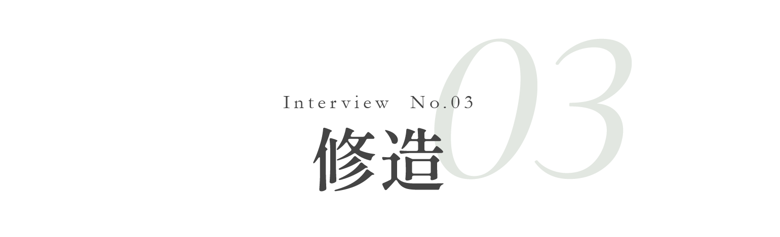 Interview No.03 修造 / FLORIST・HANANONA