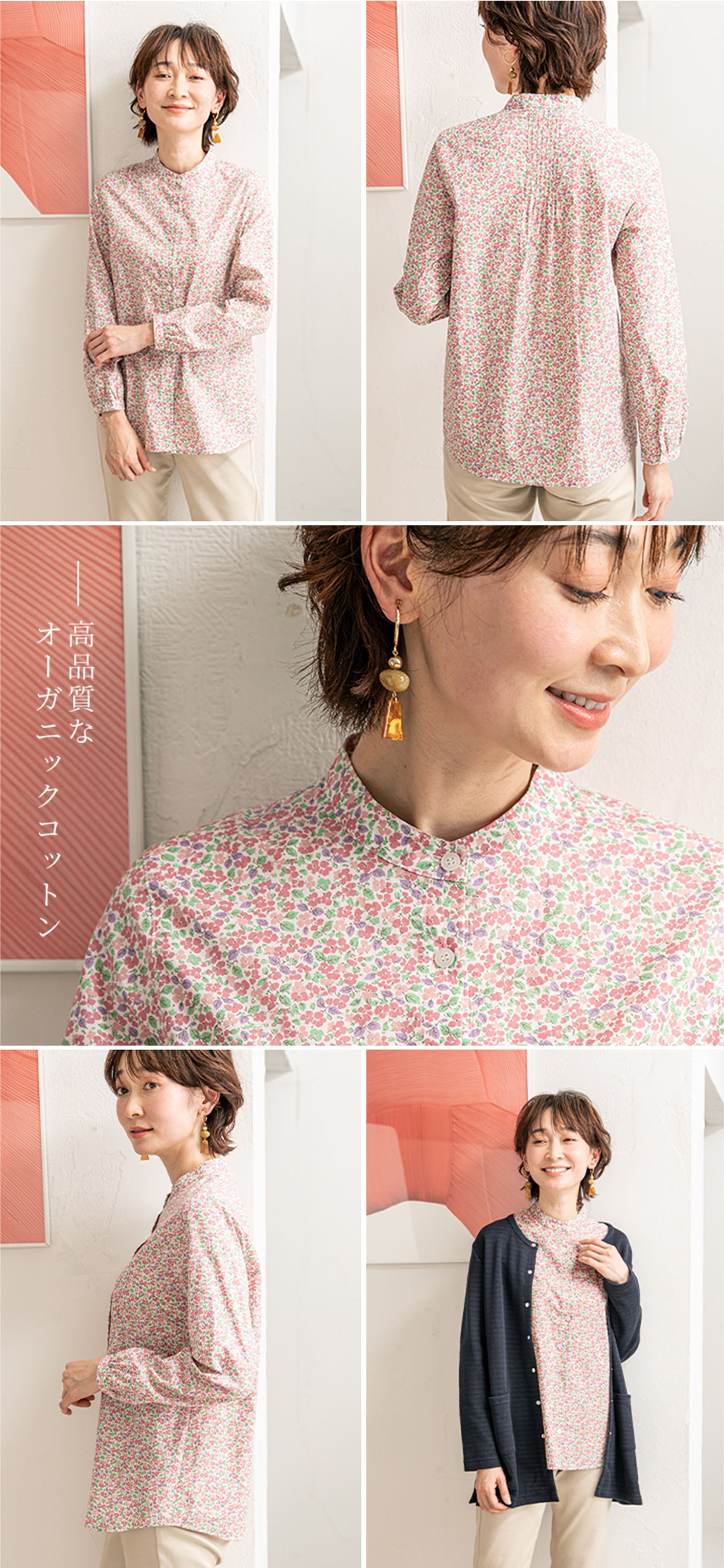 高品質なオーガニックコットン ブラウスのコーデ写真