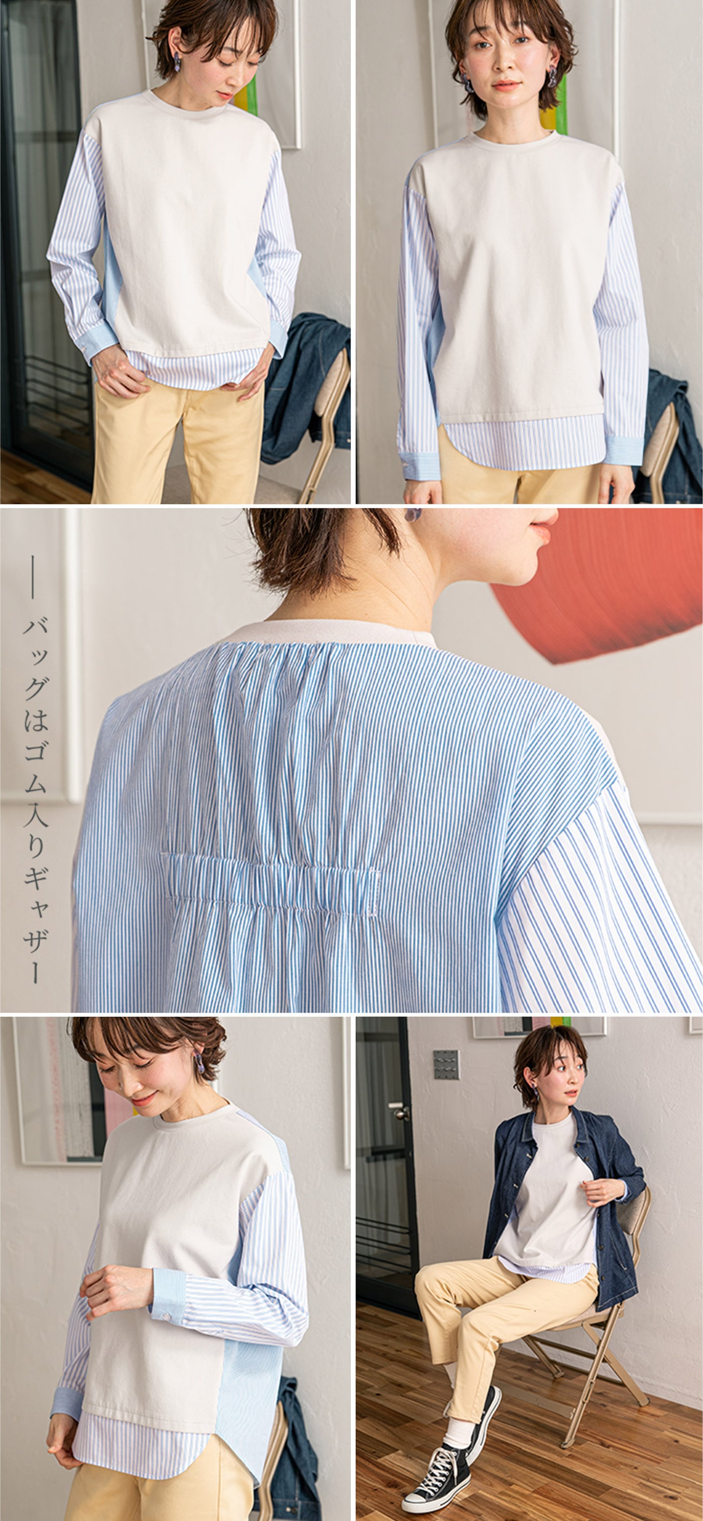 バックはゴム入りギャザー トップスのコーデ写真